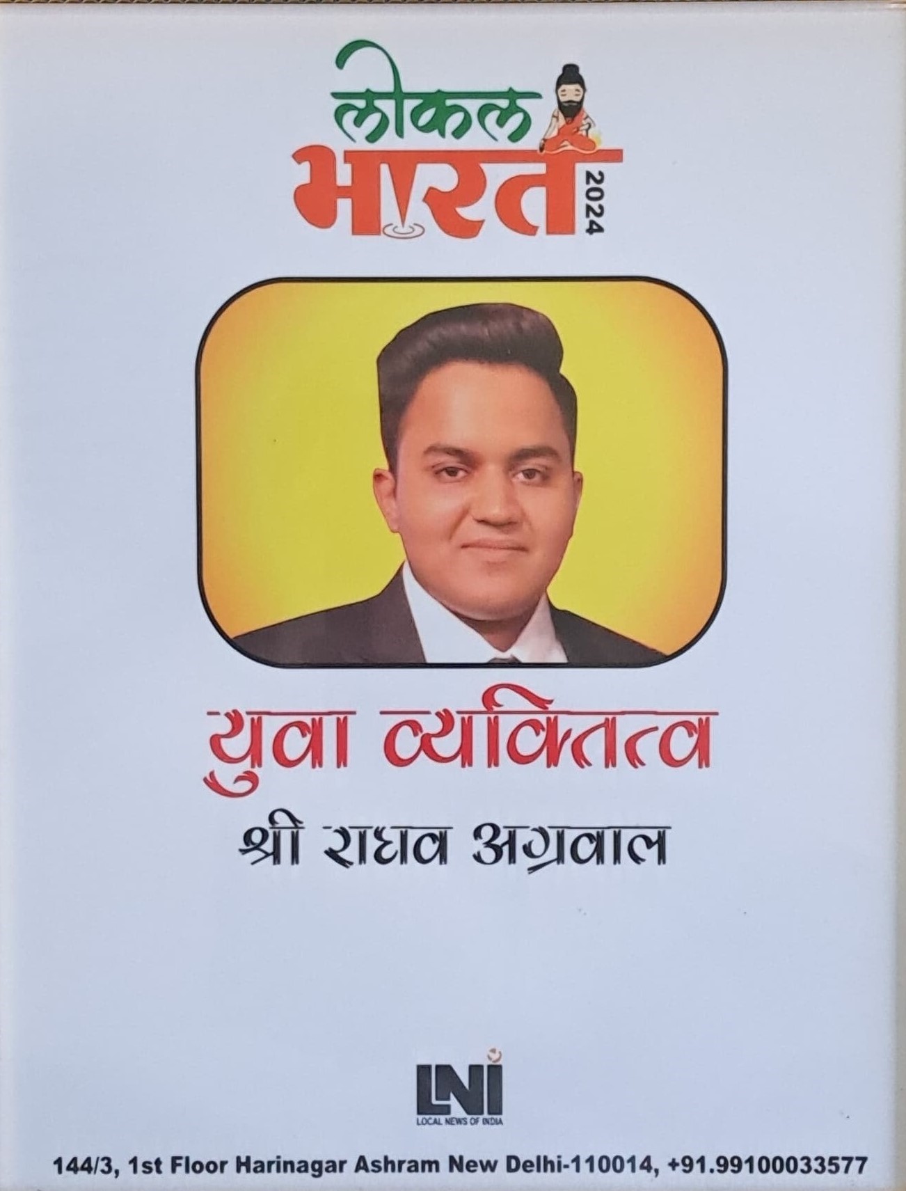 Award Image