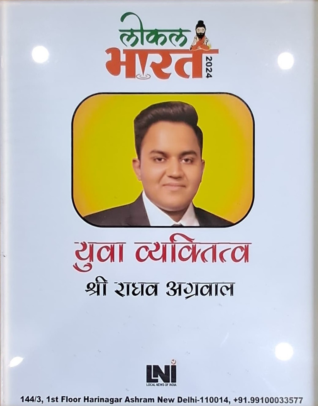Award Image